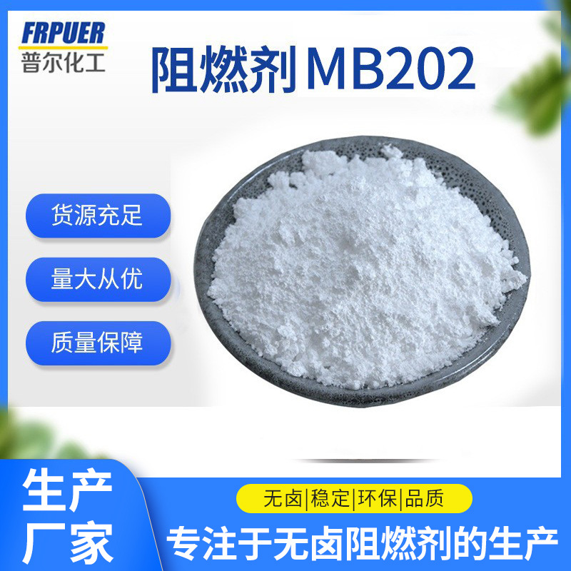 供应输送带阻燃剂 MB202适用矿井冶PVC 尼龙