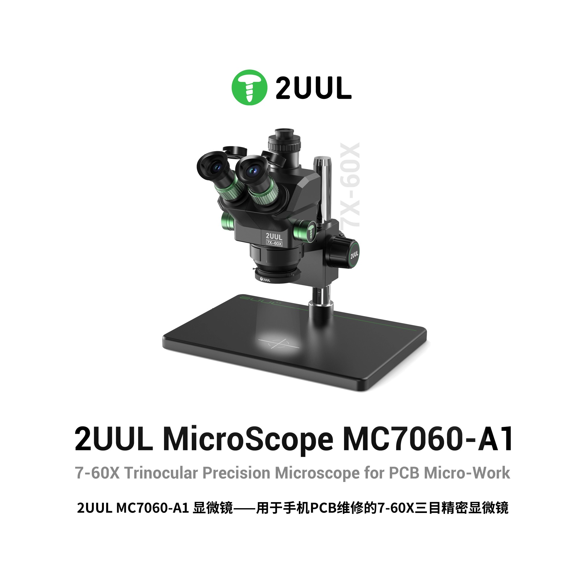 2UUL MC7060-A1三目精密手机维修专用显微镜7-60多功能三目显微镜