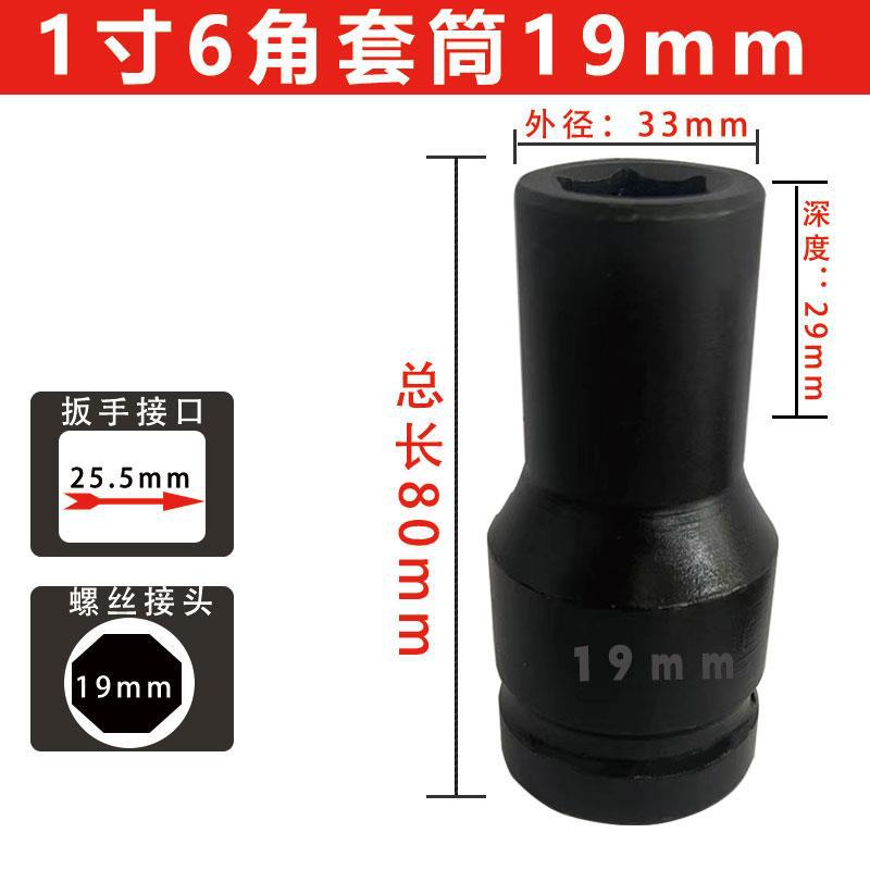 1 pulgada de manga de cañón de viento neumático reforzado manga pesada alargada llave de ahorro de mano de obra manga de neumáticos gruesa cabeza de 46 mm