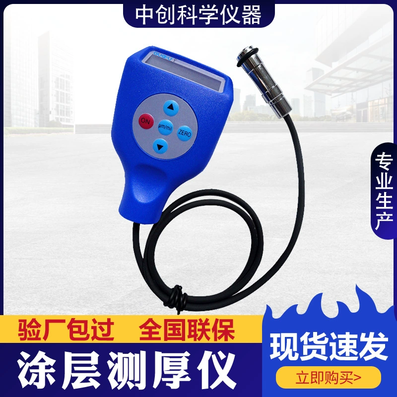 Измеритель толщины покрытия оцинкованная пленка краски гальваническая детектор высокой точности металлический зонд толщина пленки краски
