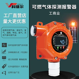 报警探测器;报警主机;气体检测仪