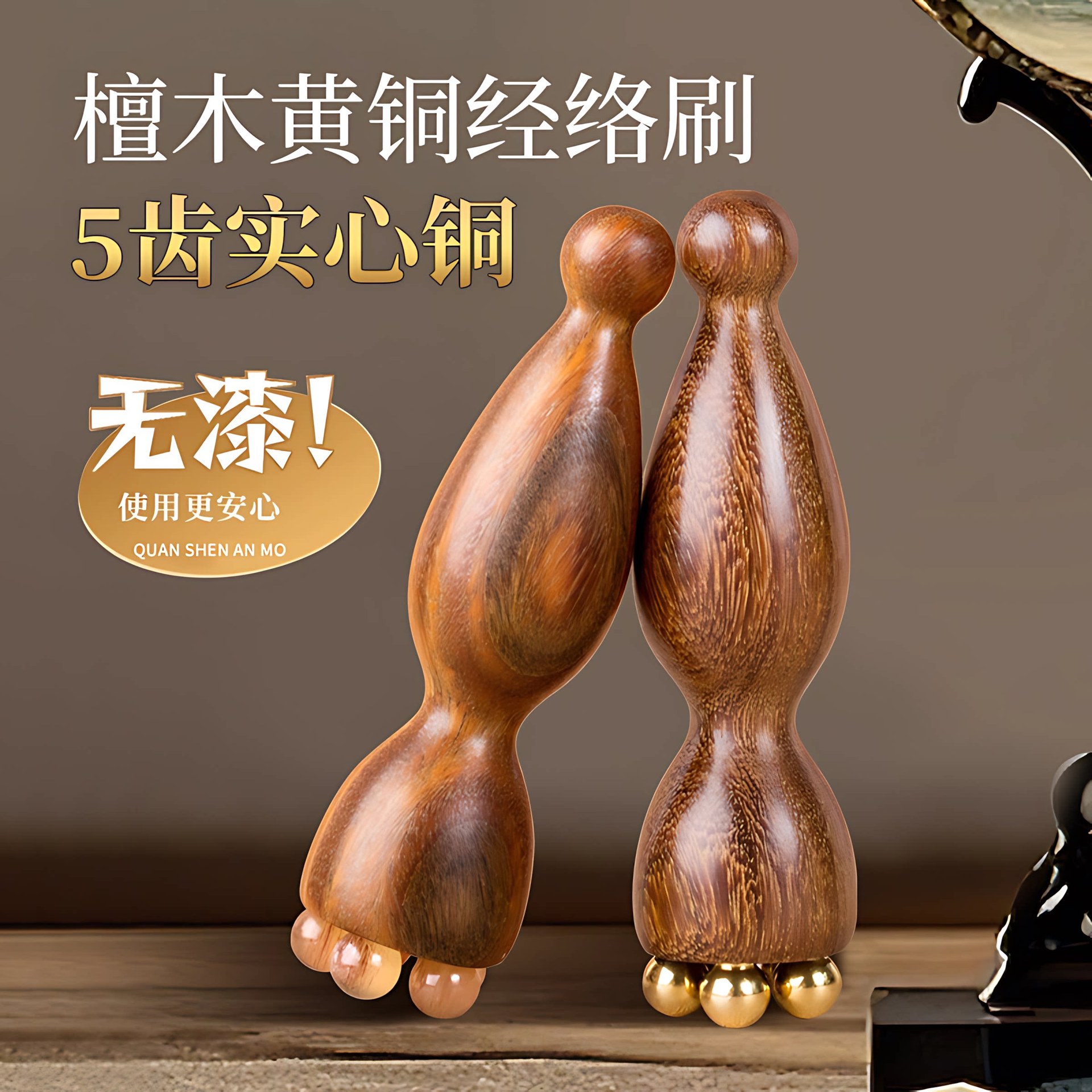 檀木小莲蓬眼部按摩器羊角珠面部拨筋点穴位眼袋黑眼圈按摩鱼尾纹