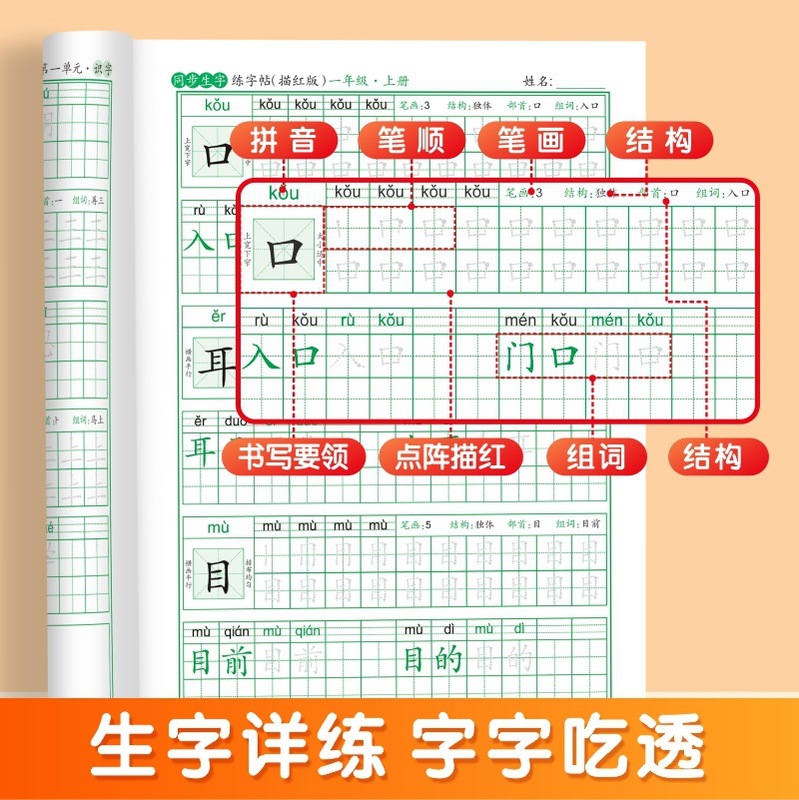 小学生向け中国語特訓、量詞、重複語、多音語、読み書き特訓、書道練習、単語トレーニング|undefined