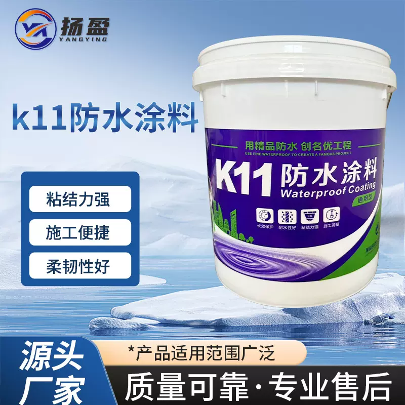 k11防水涂料 通用型厨房卫生间墙面地面漏水补漏材料k11防水涂料