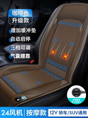 Breathable Truck Cooling Cushion with Cool pad - 12v-coffee-color-semiconductor-refrigeration-model-24-core-ice-engine-massage-lumbar-support-start-and-stop