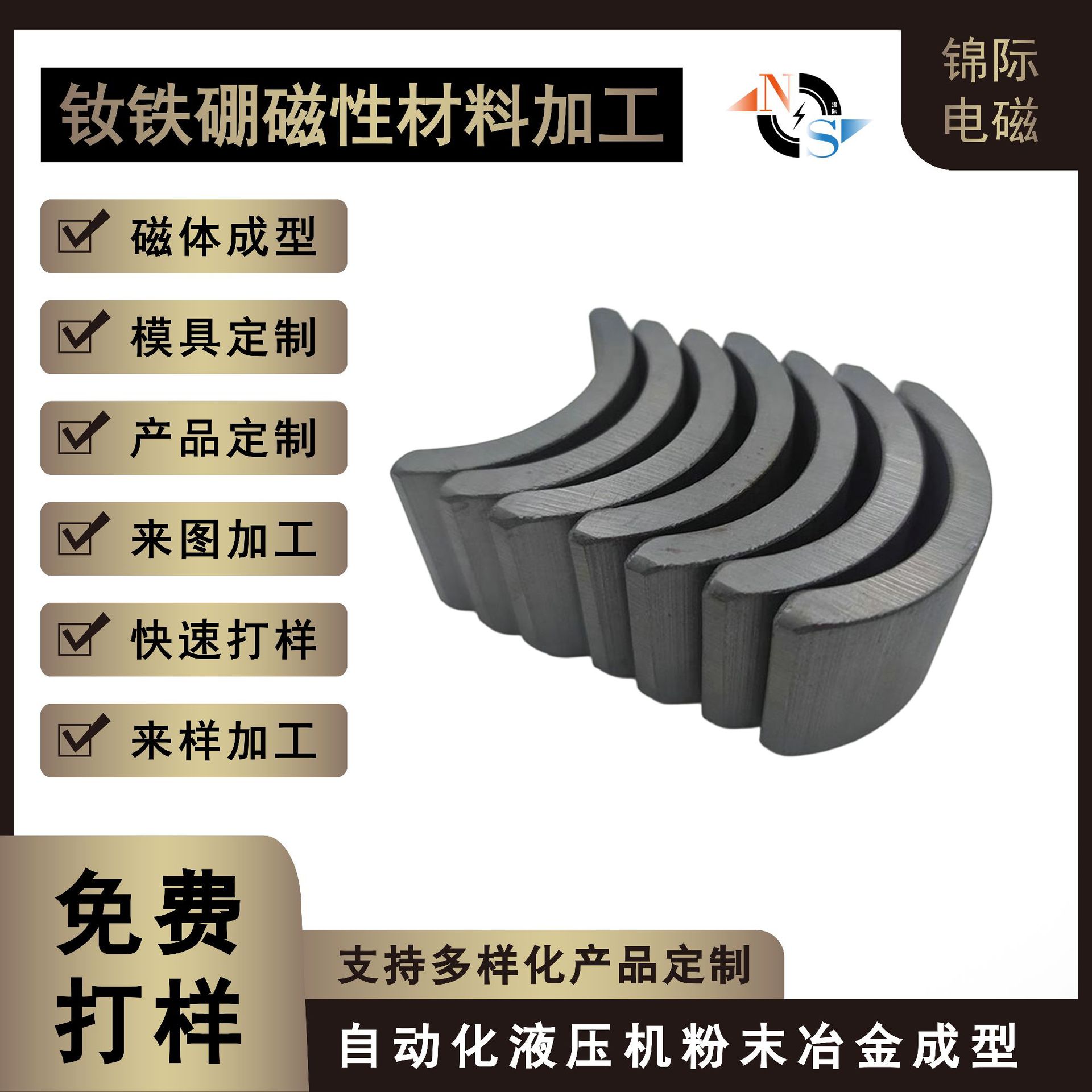 高精度精密电机磁环多极磁环注塑铁氧体粘接钕铁硼磁环注塑厂家