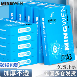 �S��ֱ�N�k���ü�70g�p���ӡ�׼����l16k��ӡ��8kԇ����a3��ӡ��