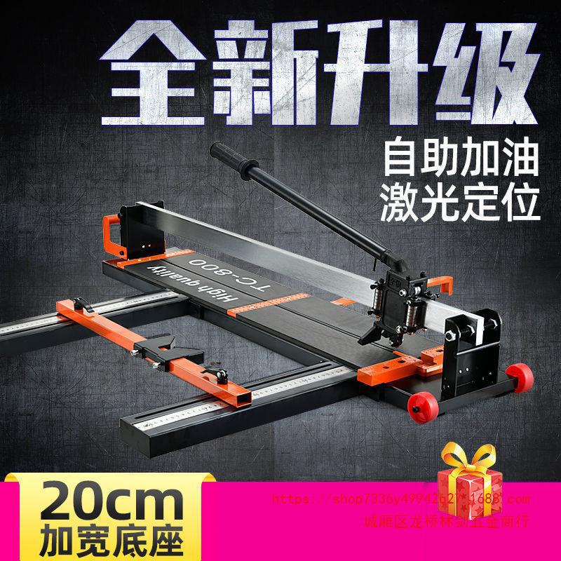 手动瓷砖无尘切割机600 800 1000 1200推刀红外线墙地砖划刀工具