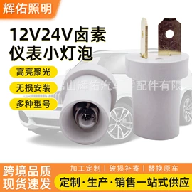 大灯、前照灯;刹车灯;日行灯