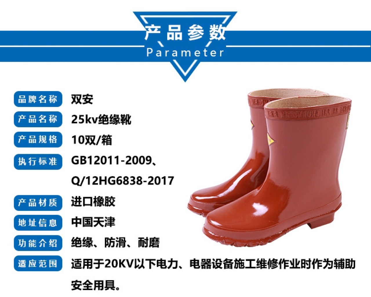 双安25KV绝缘靴 防滑 耐磨劳保绝缘半筒橡胶靴