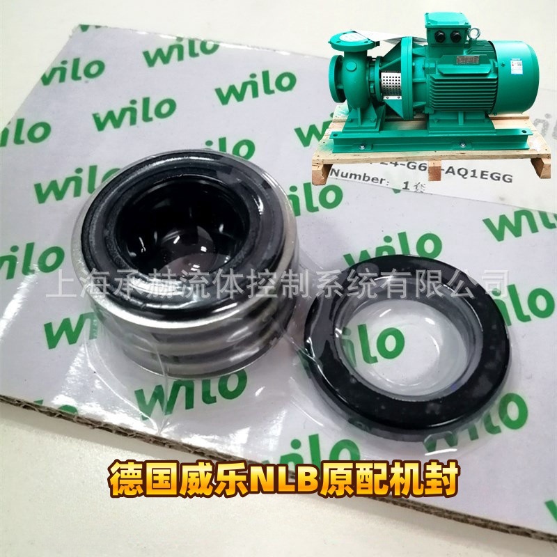 WILO德国威乐机械密封NLB100/260-55/2空调冷却水水泵