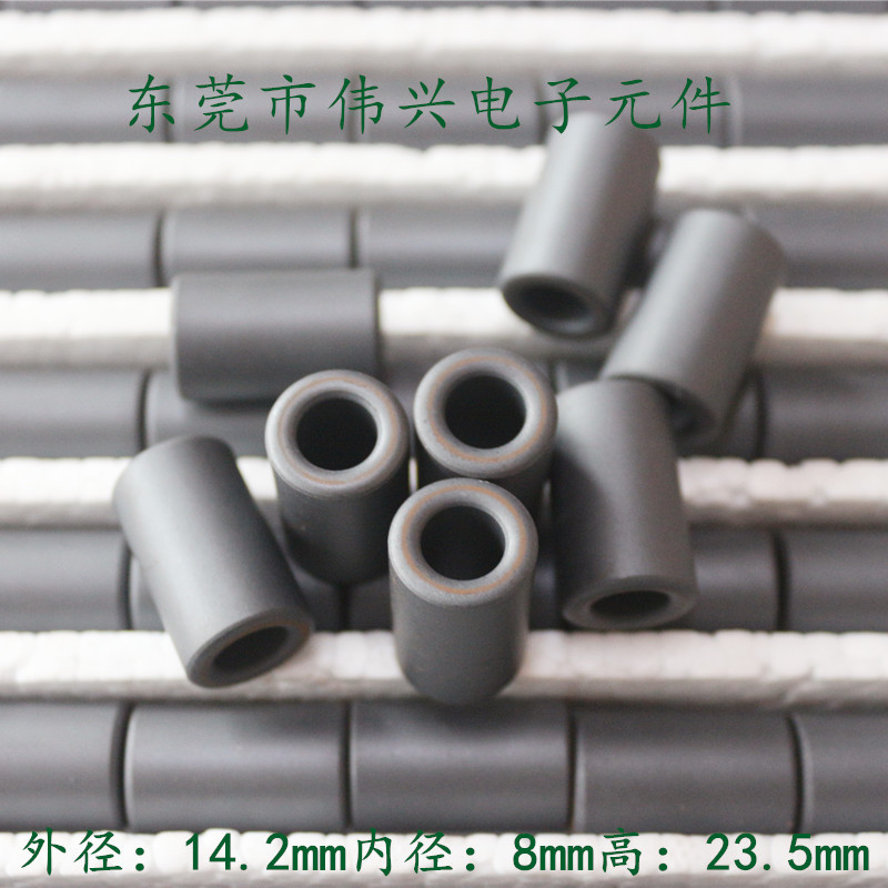 RH形磁环 铁氧体磁通14.2*8*23.5抗干扰镍锌磁环 EMI消磁环 滤波
