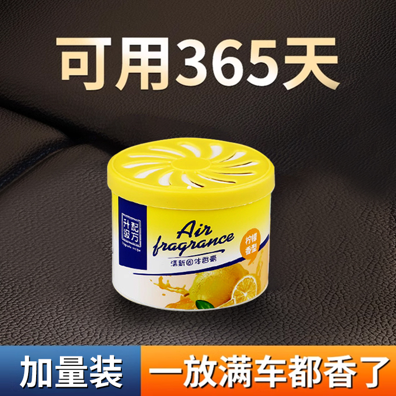 レモン風味の車の固体バーム芳香剤持続的な香り 2025 新車のアロマセラピーインターネット有名人|undefined