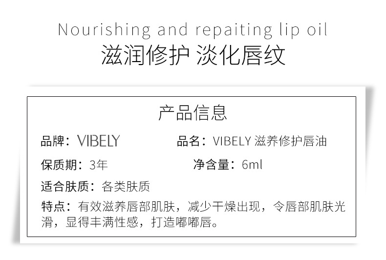 VIBELY Cross-border Water Light Glass Lip Oil Moisturizes, hydrates, brightening and transparent Lip Gloss Dudu Lip Gloss reduces lip lines Item Picture