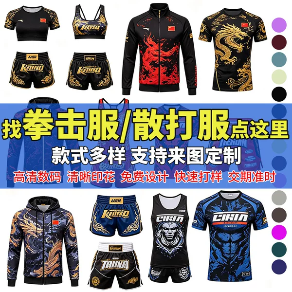 Customized Boxing Uniforms, Sanda Uniforms, Free Fighting Uniforms, Men's and Women's Boxing Tight-Fitting Quick-Drying Shirts, Short-Sleeved Shorts, Fitness Uniforms