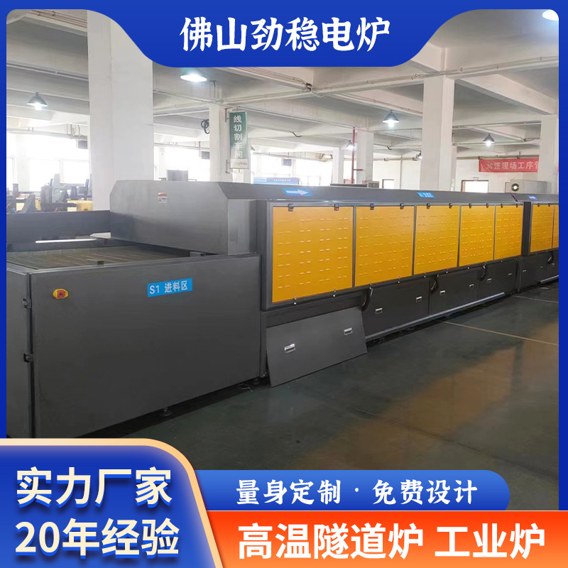 高温隧道炉烘干线厂家干燥烘干机生产设备烤炉自动恒温工业高温炉