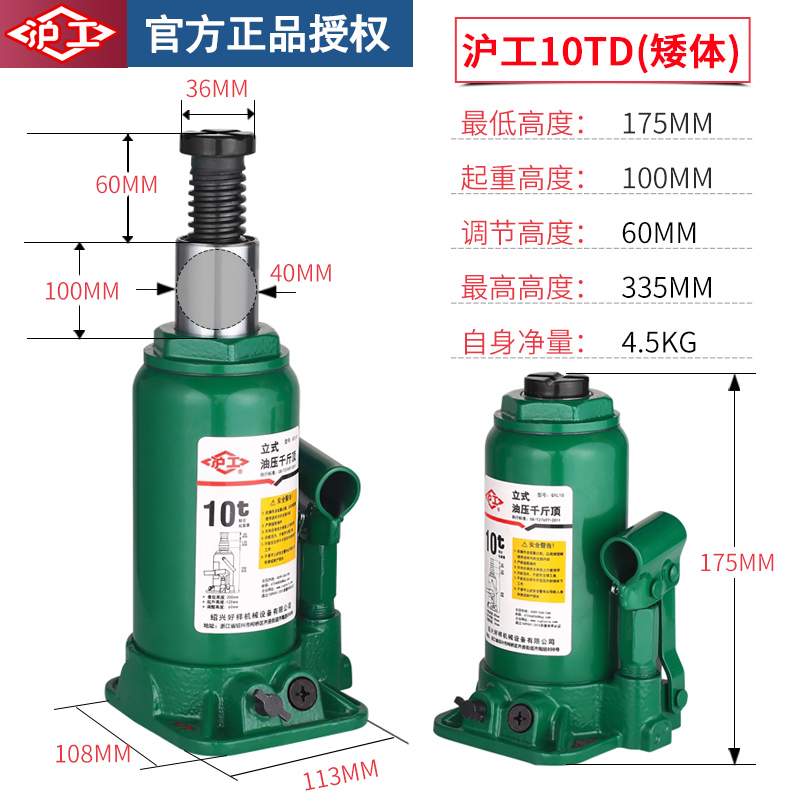 Jack vertical hidráulico para automóviles montados en automóviles herramientas de cambio de neumáticos todoterreno de 2 toneladas para automóviles manejados a mano