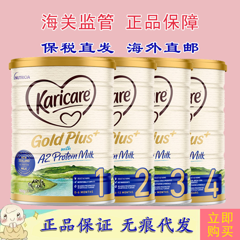 Australian Karicare Gold A2 Protein Infant Formula Milk Powder Stage 1234 900g Australian Karicare Gold A2 Protein Infant Formula Milk Powder Stage 1234 900g