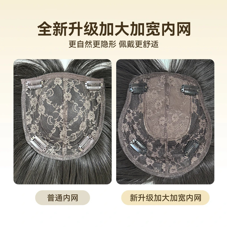 告白气球【免发网 】长直发增发无痕超薄透气头顶补发假发片|undefined