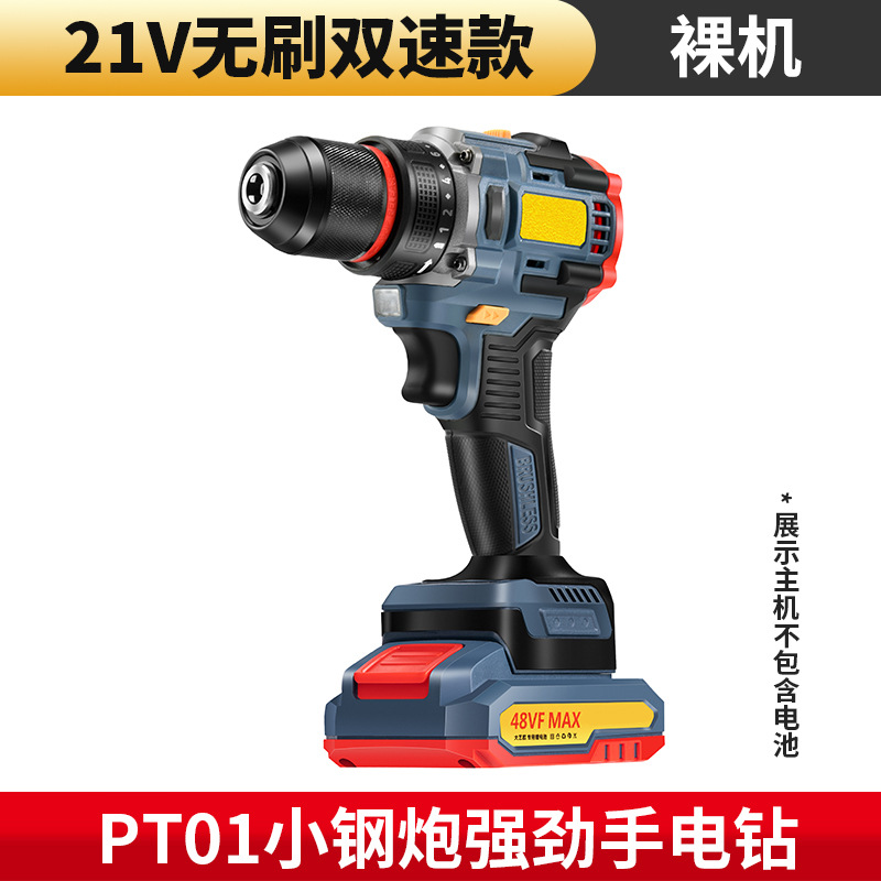 PT01 브러시리스 베어 헤드