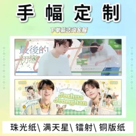 明信片;明星海报写真;动漫海报