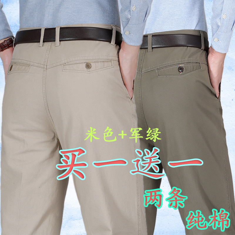 Estilo fino de algodón puro [compre uno y llévese otro gratis] pantalones casuales de verano para hombres de mediana edad y ancianos pantalones largos sueltos de cintura alta para papá