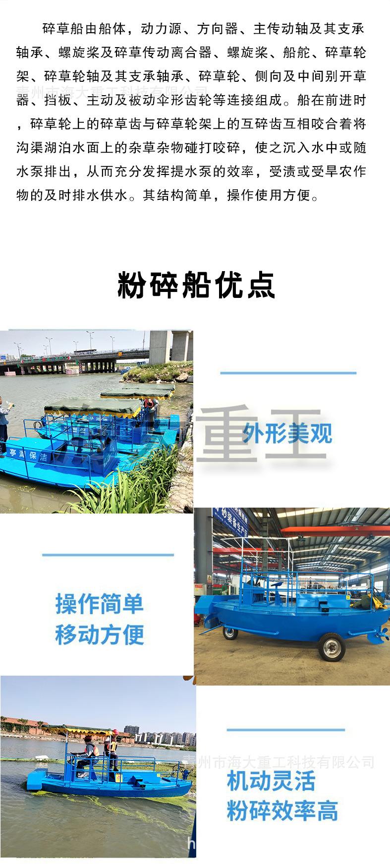 5.9 碎草船 -4 logo