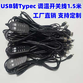 源头工厂现货供应5v发热肩颈理疗枕头USBTypec定时 调温开关线