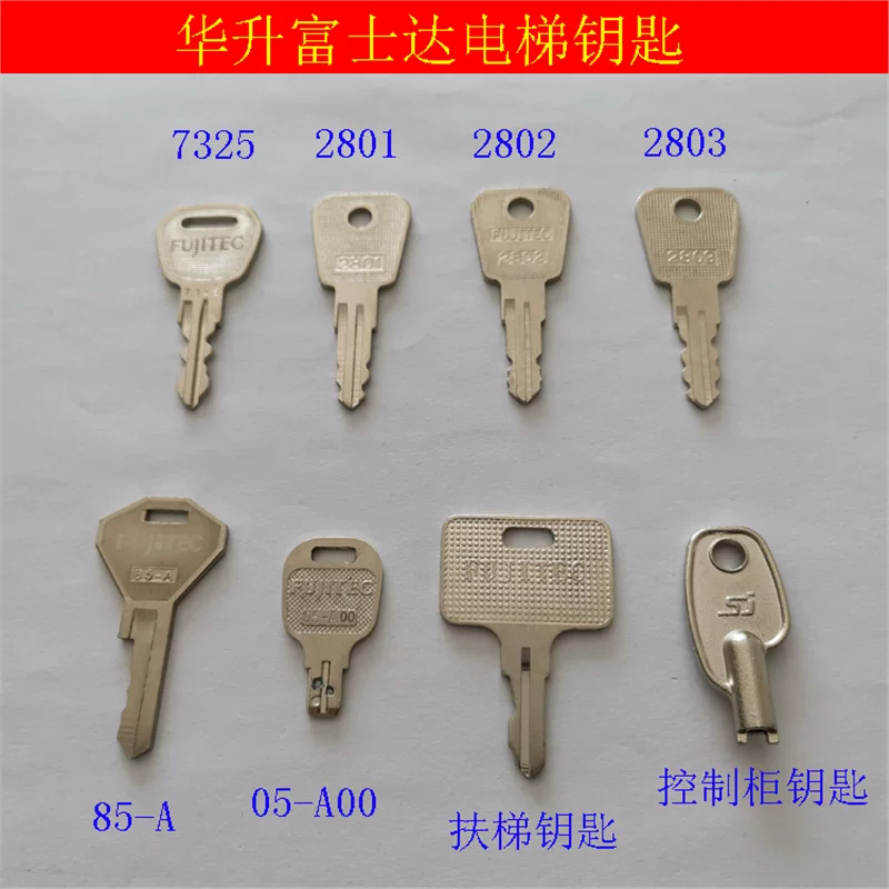 Ключ для лифта Fujita, модели 85-A 05-A00 7325 2801 888, лестничный замок