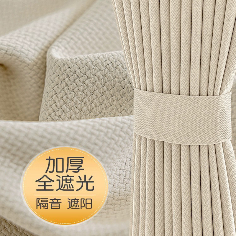 Modern simple cream wind full shading curtain fabric bedroom living room bay window sunshade cotton linen finished curtain wholesale