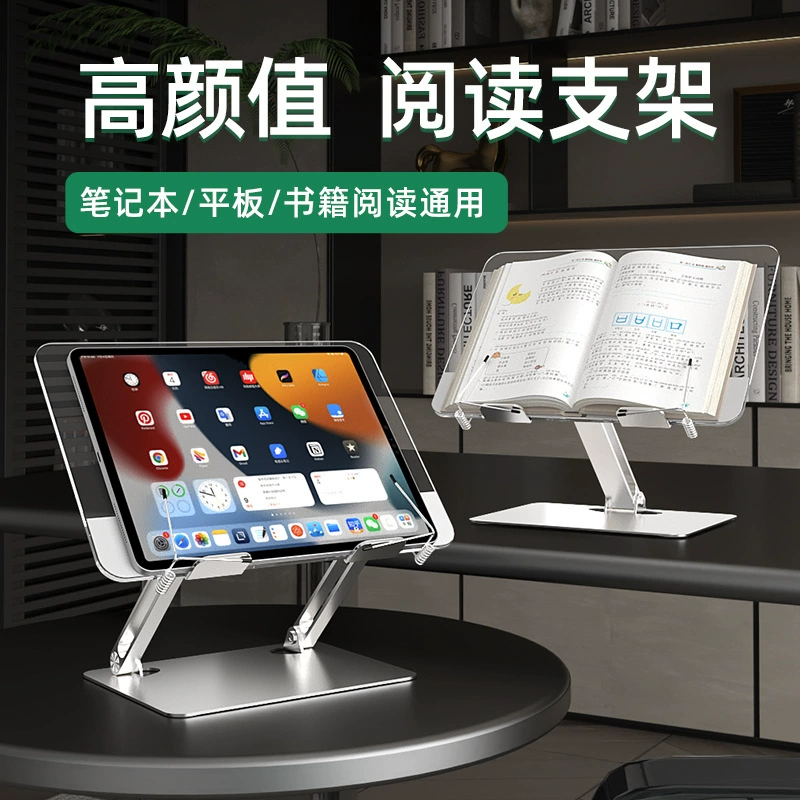 Новая книжная полка для чтения из алюминиевого сплава акрилная подставка для ноутбука подставка для планшета
