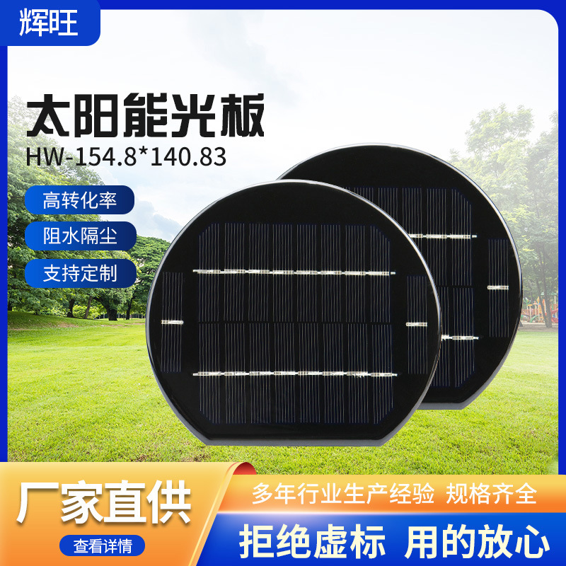 批发9V太阳能电池板 2.3W小功率单晶滴胶板 太阳能光伏板