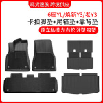 适用于焕新版model3/yYL特斯拉脚垫TPE注塑tesla前后备尾箱垫批发