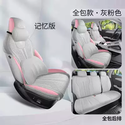 Breathable Four-Season Universal Half-Pack — Modelə uyğun (Original) oturacaq örtükləri - gray-pink-memory-foam-version-rear-row-full-package-note-model-year