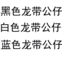 手办跨境动漫卡通模型