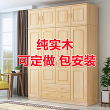 全实木衣柜卧室家用原木衣橱简易木质储物柜开门顶柜松木家具