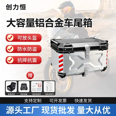 Motorcycle aluminum alloy tail box back-up luggage electric scooter size capacity Universal