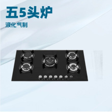 五5头炉眼燃烧器炉灶具子嵌入式台式两用CKD散件质量三包液化气灶