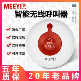 声讯系统;其他数码产品;对讲机