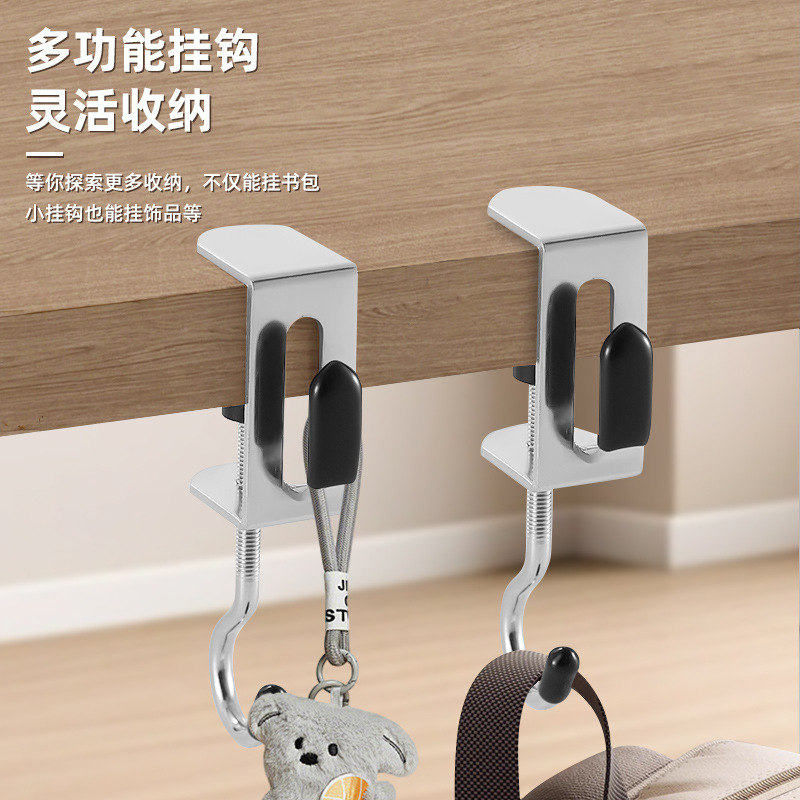 不锈钢双钩书包挂钩书桌边桌面学生课桌侧面侧边可拆卸挂书包神器|undefined