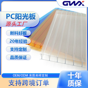 Factory Direct Sales Pc Sunroom Board Hollow Sun Board Garden Blackout Carport Material Double Layer Sun Pc Board