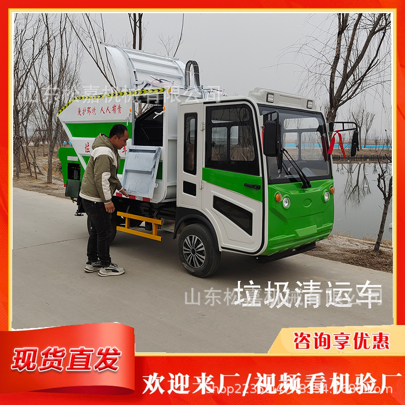 camión de basura eléctrico de tres ruedas colgante de barril de la calle de la comunidad
