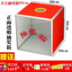30cm the luxury gift will give you 100 balls + pen and paper