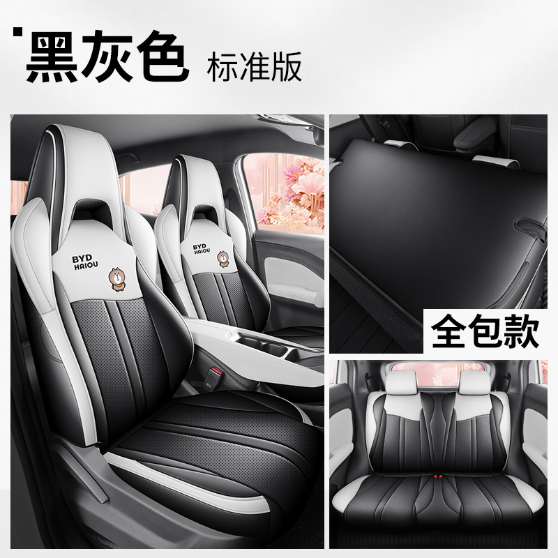 BYD Seat Cover for BYD Seagull, Full Coverage Leather Seat Cushion (Modelə uyğun (Original) oturacaq örtükləri) - black-gray-standard-rear-row-full-cover-seagull-2025-2026-models