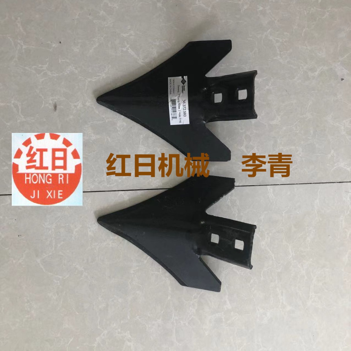 雷肯犁尖     中耕机弹齿    耙齿    犁头   小犁铲子农机配件