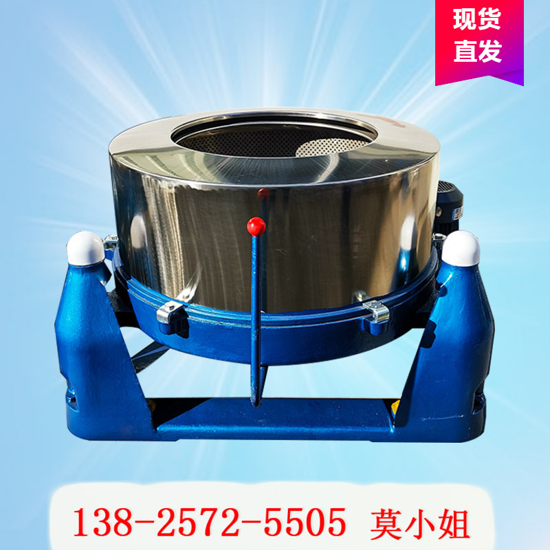 东莞厂家五金件螺丝螺母脱油机 多功能不锈钢脱水机 甩油机现货