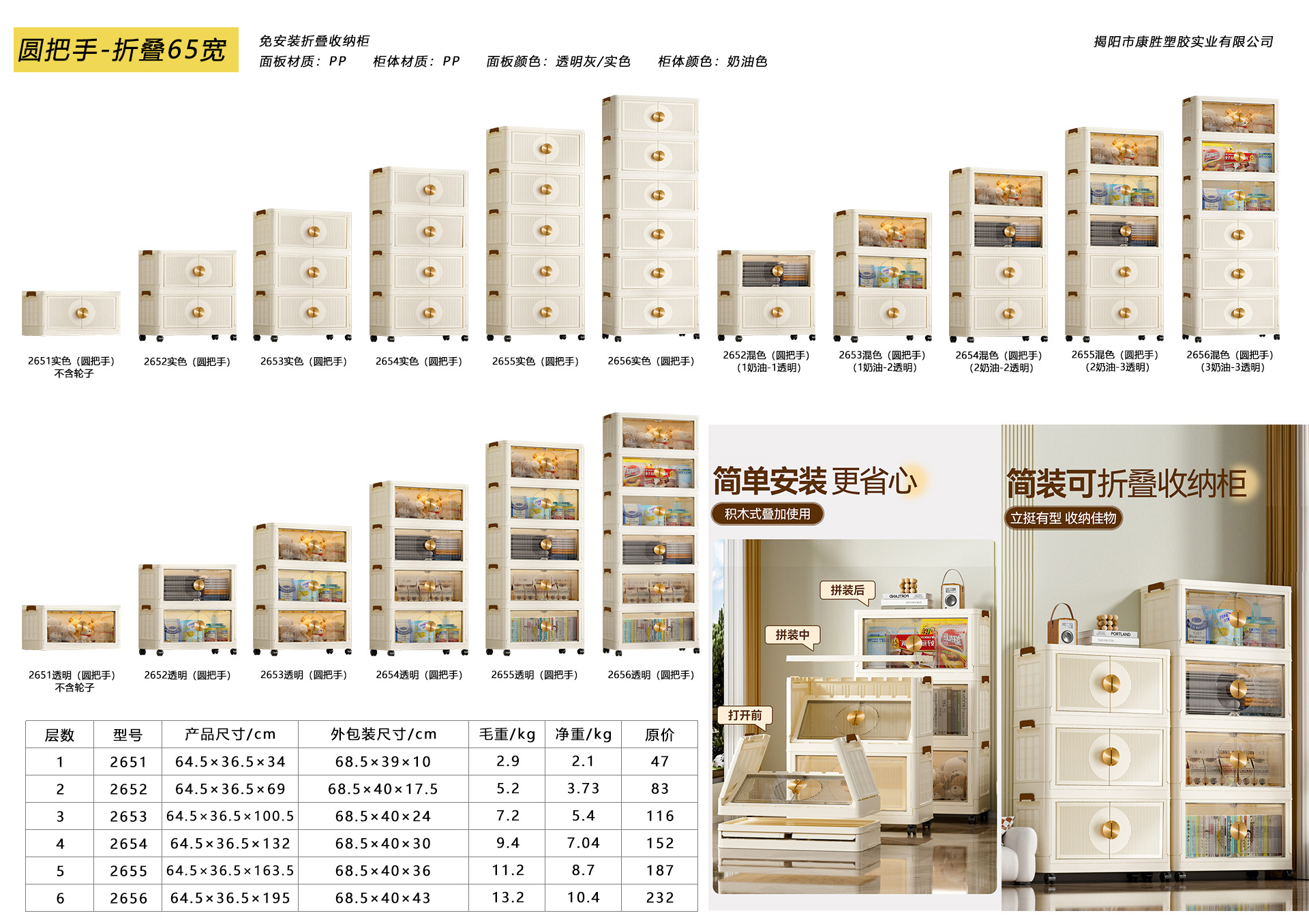 圓把手折曡65.jpg