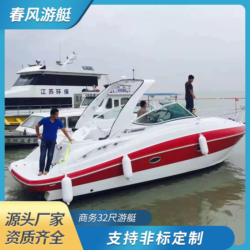 春风游艇 商务32尺铝合金快艇 旅游景区船快艇水上休闲娱乐钓鱼艇