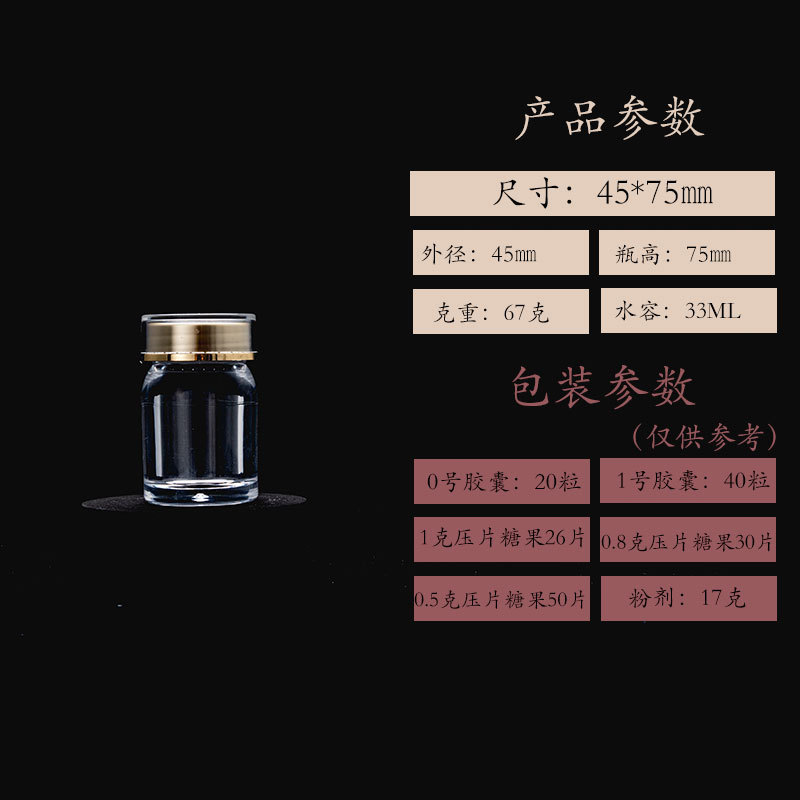 食品级亚克力瓶子虫草粉剂胶囊瓶石斛枸杞西洋参保健品瓶子|undefined