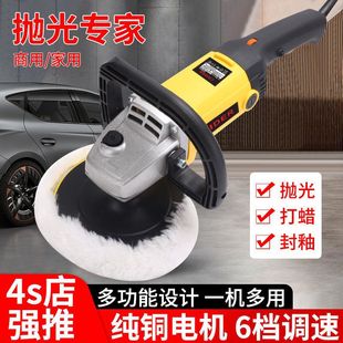 Car Polishing Machine Vertical Household Full Set Small Sealing Glaze Waxing Machine Car Beauty Scratch Repair and Polishing Artifact